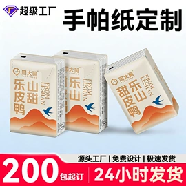 湿巾纸;手帕纸;牙签、牙线