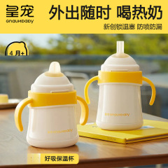 ロイヤルペット 吸引保温ボトル 学習ドリンクカップ ベビードリンクストロー カモノハシカップ ステンレス製 生後1ヶ月以上