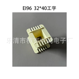 电子塑胶零件;电源变压器;电子用塑胶品