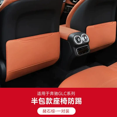 Chair back anti-kick pad, Suitable for Mercedes-Benz seat - 23-26-mercedes-benz-glc-semi-wrap-style-ochre-brown-2-piece-set
