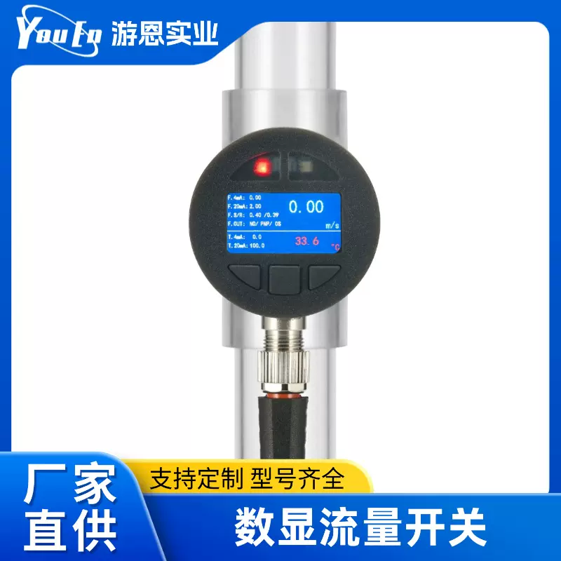 304不锈钢数显流量开关UNC-DF1LCD液晶屏按键式流量计数控制器厂
