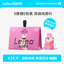 ���ٷ��Sֱ��LeTea��Ʒ������Ҟ������������ݲ�ˮ�����0�����