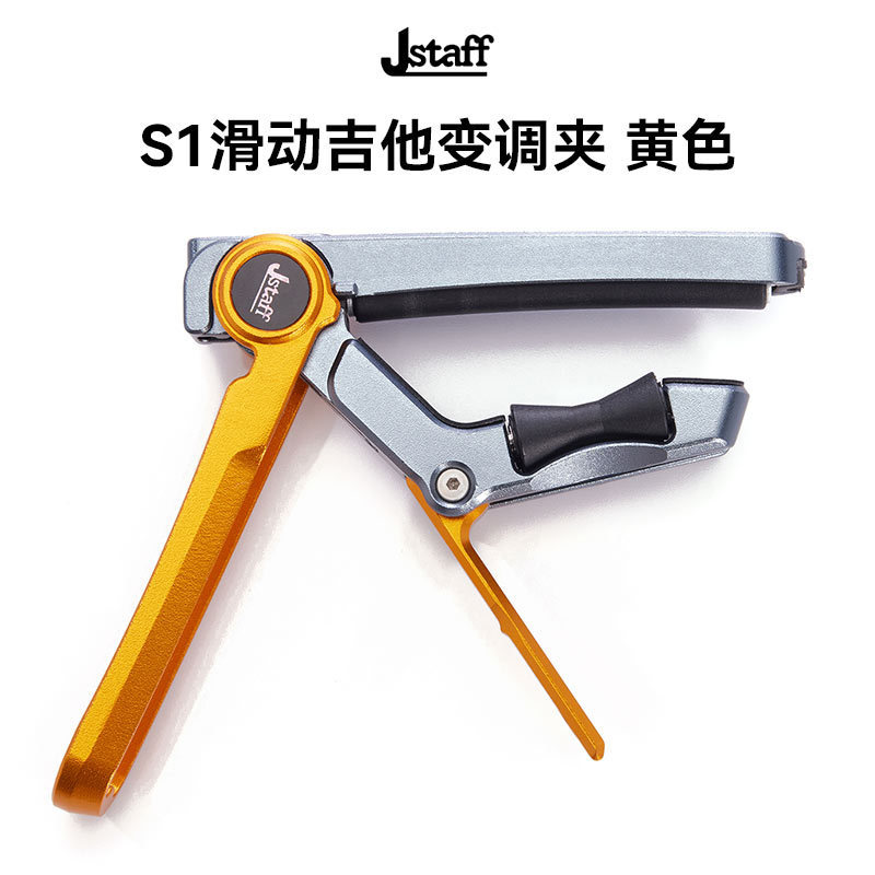 Jstaff S1 ギタースライドチューナーフォークウッドエレキギタープロフェッショナルチューナーメタルチューニングクリップ|undefined