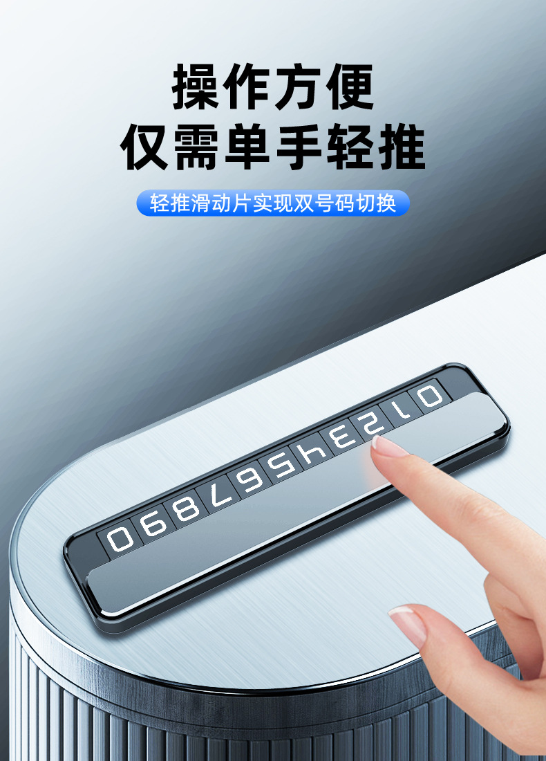 New Dual-Number Temporary Parking Sign, Car Moving Number Plate, Creative Hidden Temporary Parking Sign, Car Accessory