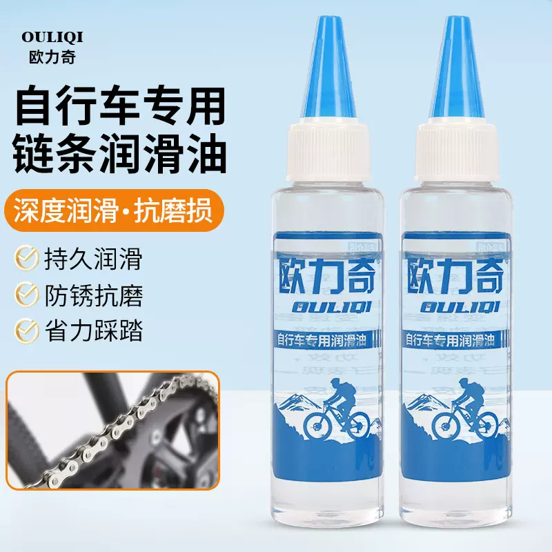 单车链条润滑养护油 自行车油防锈养护油 自行车链条润滑油批发