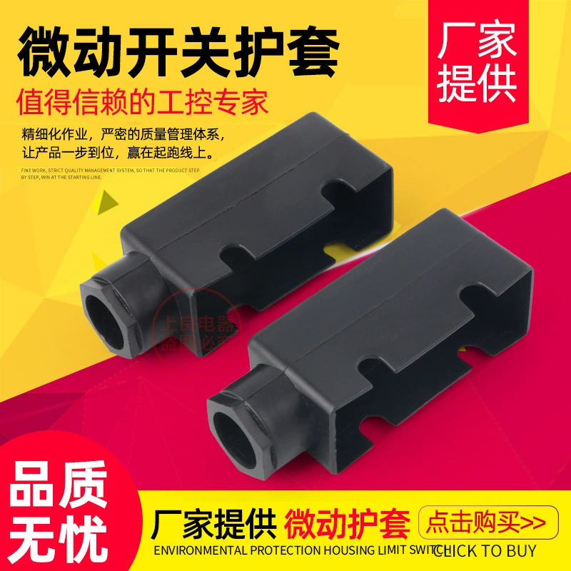 Микро-переключатель оболочка Z-15G LXW5 TM серии резиновая мягкая чехол для защиты основания