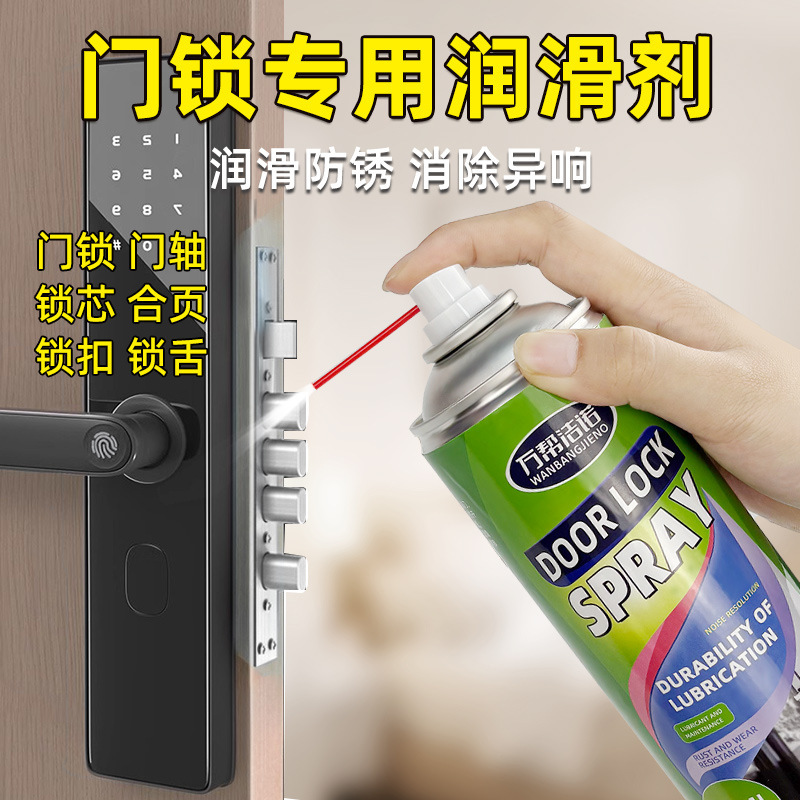 Special Lubricant for Door Locks, Household Lock Cylinder Hinge Locks, Anti-Theft Door and Window Key Lock Hole Noise and Rust-Proof Lubricant Special Lubricant for Door Locks, Household Lock Cylinder Hinge Locks, Anti-Theft Door and Window Key Lock Hole Noise and Rust-Proof Lubricant