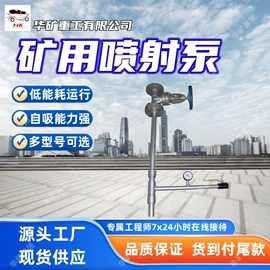 矿山施工设备;矿业输送设备;其他救生器材