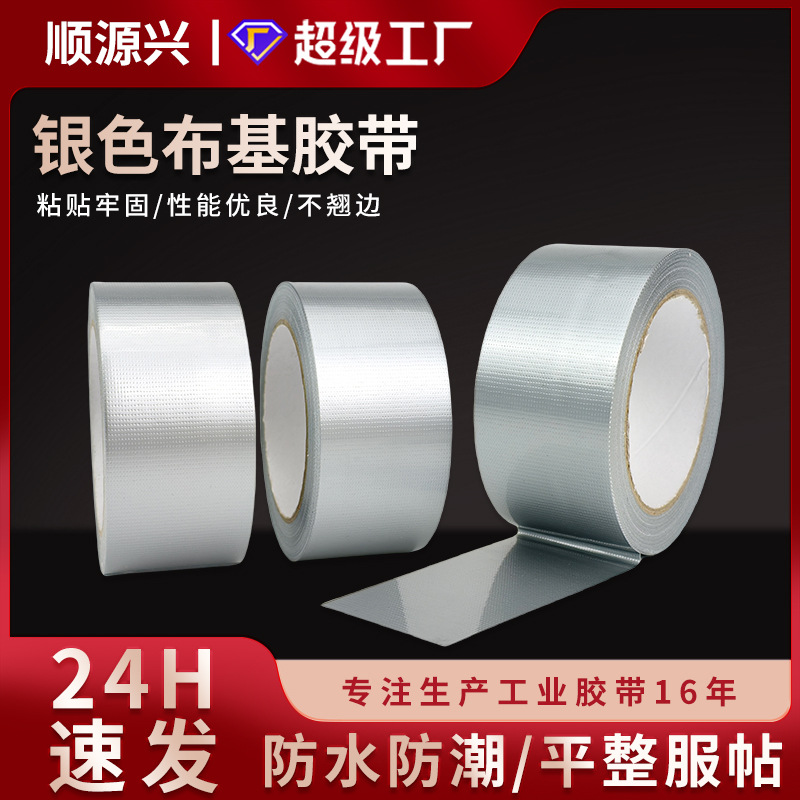 Cinta de tela adhesiva de alta fábrica fácil de rasgar impermeable cinta de película protectora de plata de un solo lado cinta de alfombra de exposición de boda