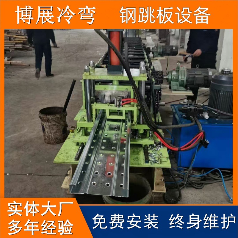 全自动钢跳板成型机 快速脚踏板压瓦机 伺服不停机不锈钢钢跳板设