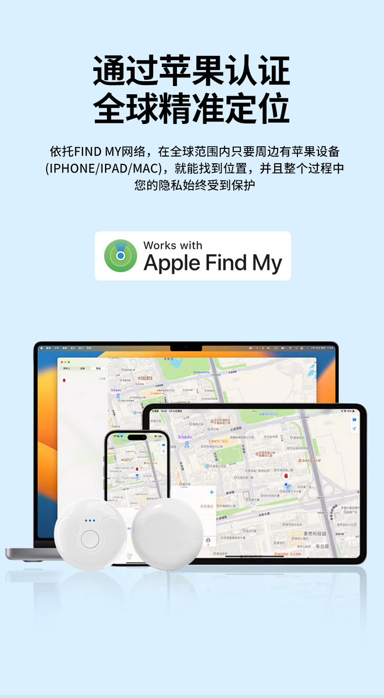 Smart anti-loss tracker compatible with Apple AirTag