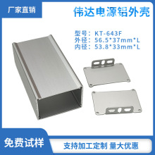 定制防水铝外壳56X37MM LED驱动电源外壳 控制器电源外壳 铝外壳