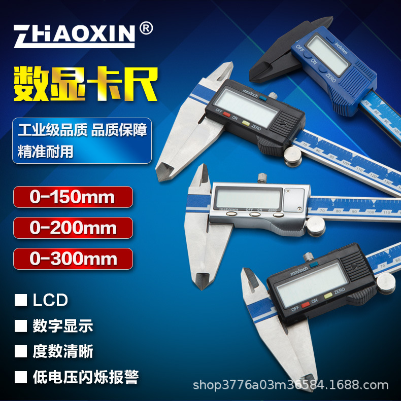 电子数显卡尺 不锈钢游标卡尺0-200mm 内外径高精度测量游标卡尺