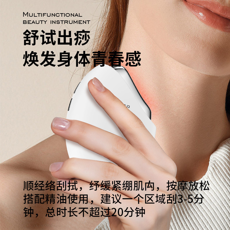 充电式刮痧板电动刮痧仪智能脸部面部提拉刮脸 美容仪彩光美容仪|undefined