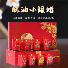 整箱酥油灯厂家家用专用蜡烛灯纯植物长明灯过年拜神灯供佛的蜡烛