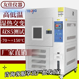 工业烤箱;老化箱;疲劳试验机