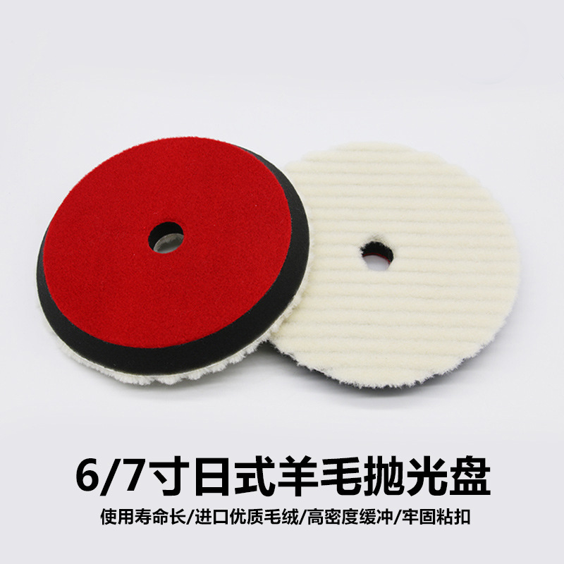Placa de lana de estilo japonés pulido rueda de lana bola esponja placa gruesa medio fino pulido placa coche belleza reducción placa