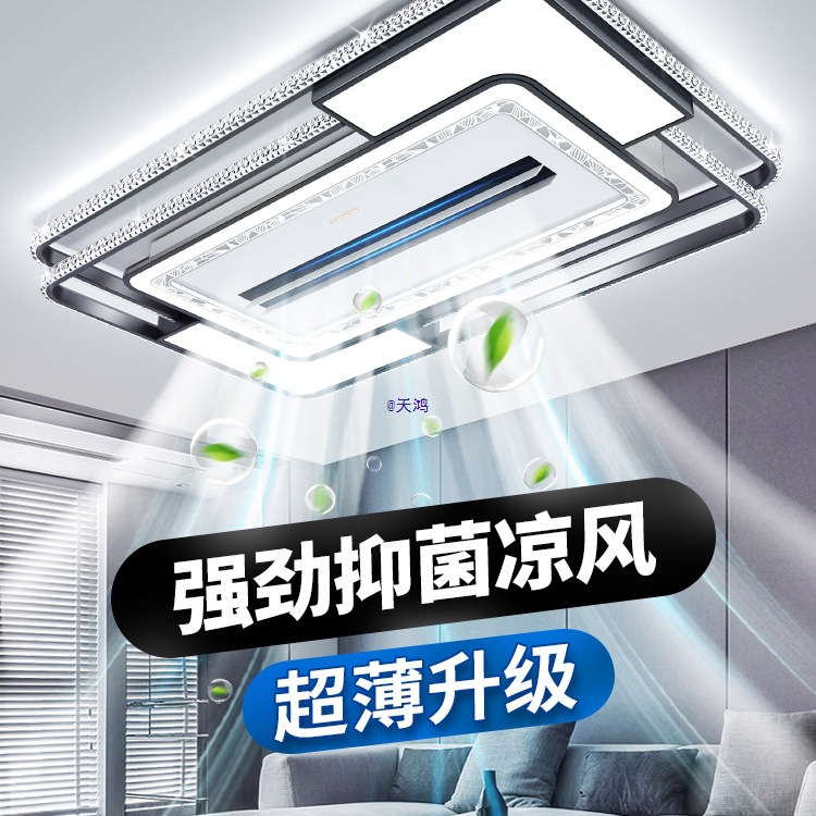 2025新款客厅主灯无叶风扇灯现代简约大气吊扇吸顶灯中山灯具全屋