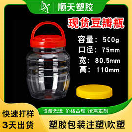 1斤装豆瓣酱塑胶包装瓶 现货带盖带手提圆形密封食品收纳包装瓶