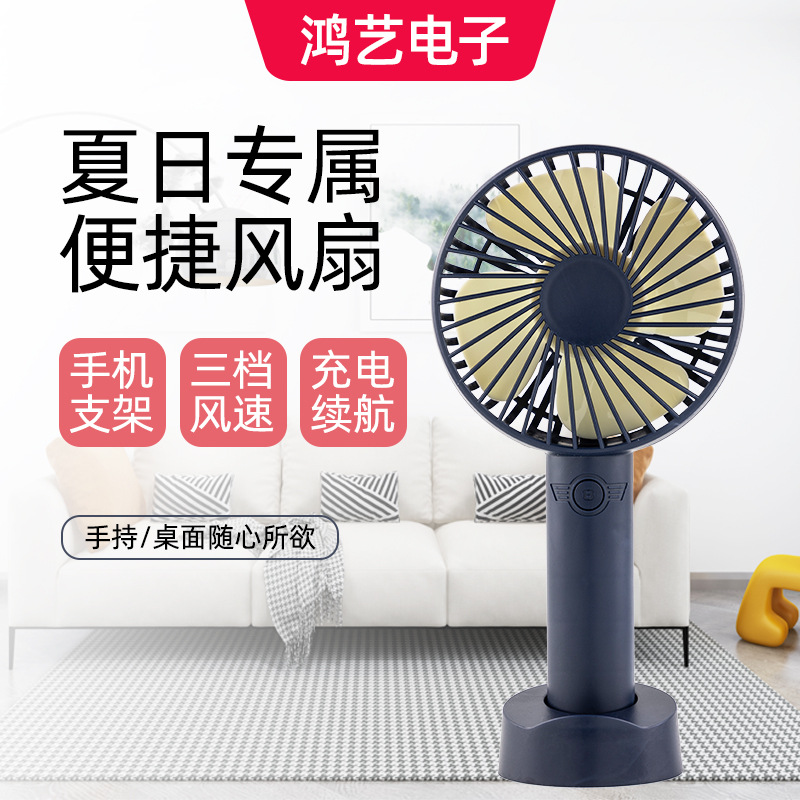 Handheld small travel rechargeable air fan for students