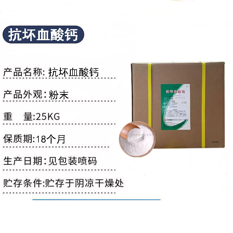 抗坏血酸钙石药食品添加维生素C钙营养强化量大从优L-抗坏血酸钙|undefined