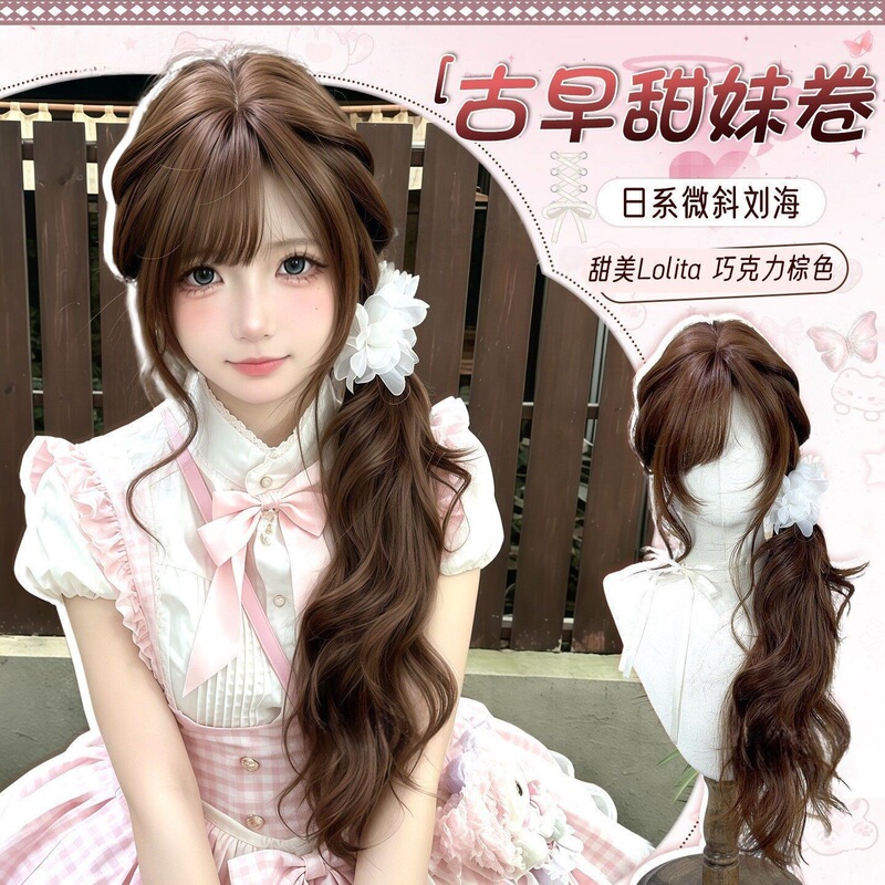 Cross-border women's full wig, vintage chocolate color, Japanese style, with slightly side-swept bangs, long curly hair, Lolita full wig Cross-border women's full wig, vintage chocolate color, Japanese style, with slightly side-swept bangs, long curly hair, Lolita full wig