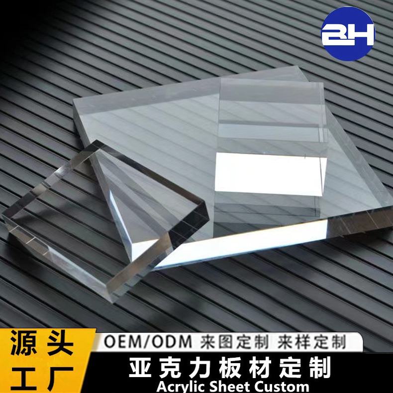 高透明亚克力板PMMA有机玻璃板硬塑料板钻抛火抛光广告板激光加工