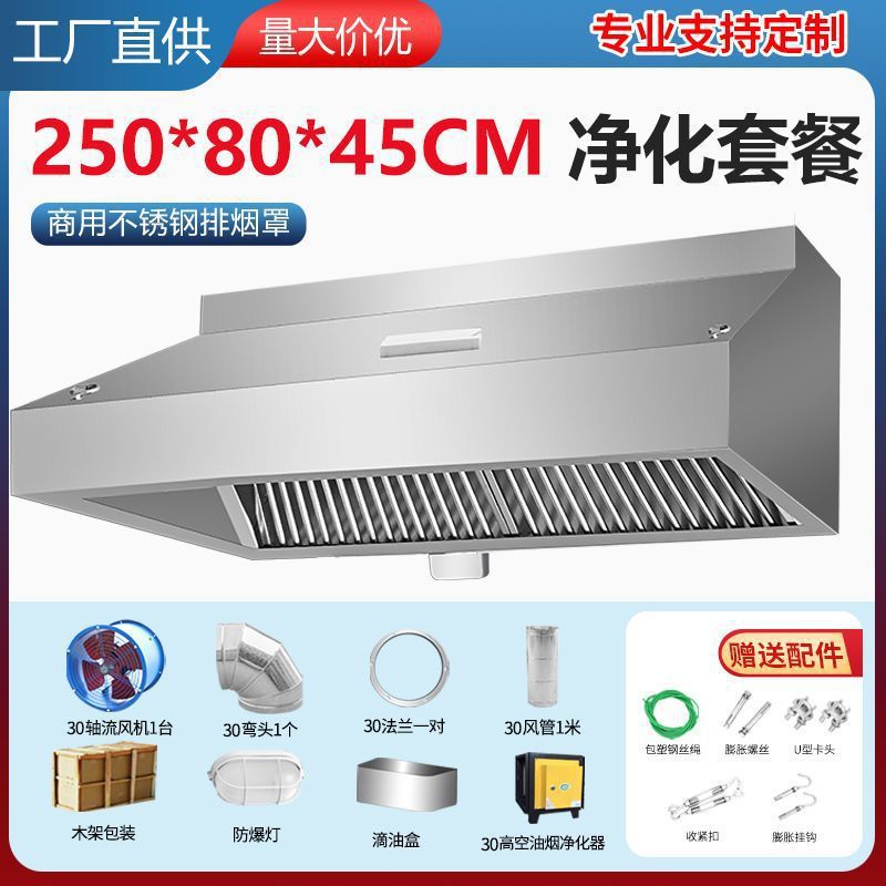 加厚不锈钢油烟罩风机餐厅饭店食堂厨房排烟罩强力吸抽油烟机商用