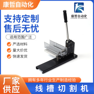 Trunking Cutter, Trunking Cutter Tool, Pvc Trunking Cutter, Weizhe Trunking Cutter