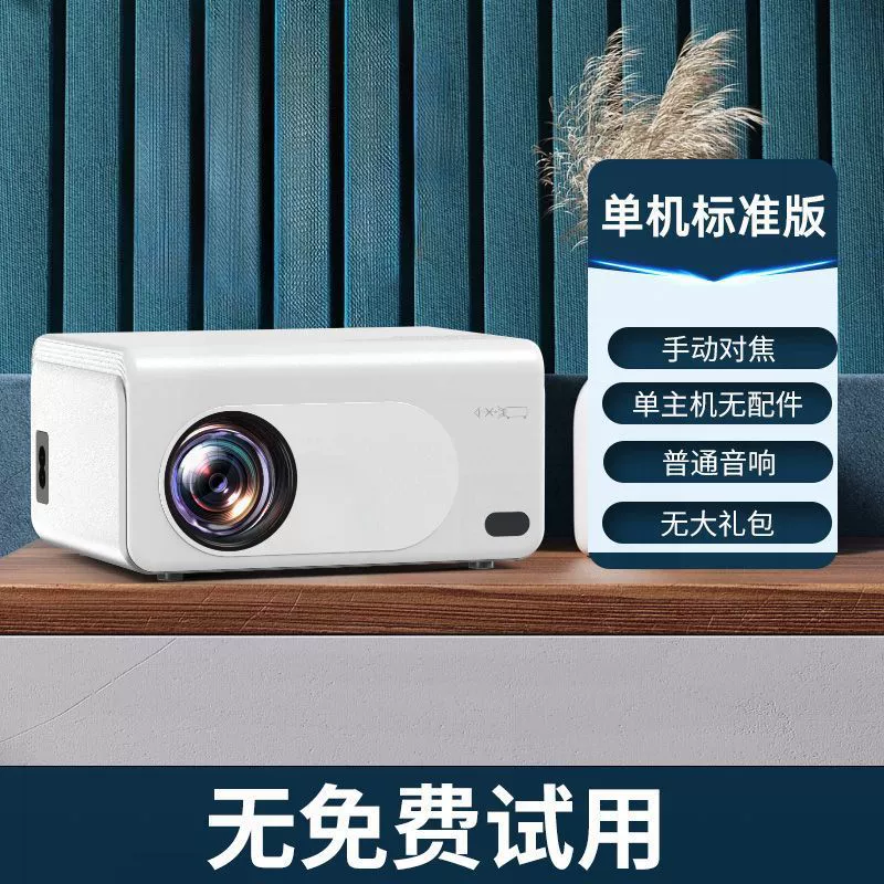 Smart projector for bedroom, mobile phone for elementary school students, new collection