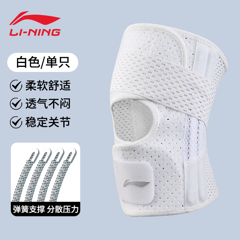 Li Ning 膝パッド半月板女性の膝損傷特別な医療膝パッド男性のスポーツランニング縄跳び登山薄型保護具|undefined