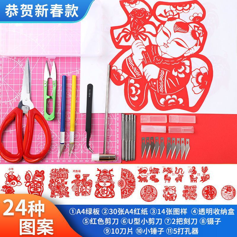 剪纸工具套装diy刻刀剪刀垫板底稿新手入门学生手工刻纸全套|undefined