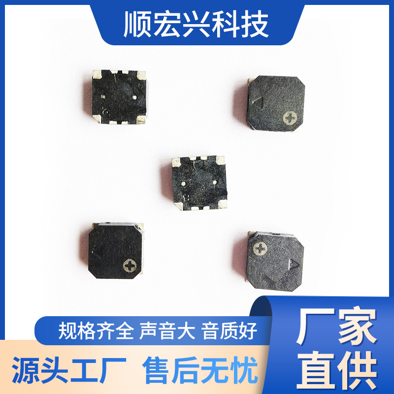 厂家直销8530贴片蜂鸣器美容仪血氧仪8.5*3.0mm贴片式3V5V无源蜂