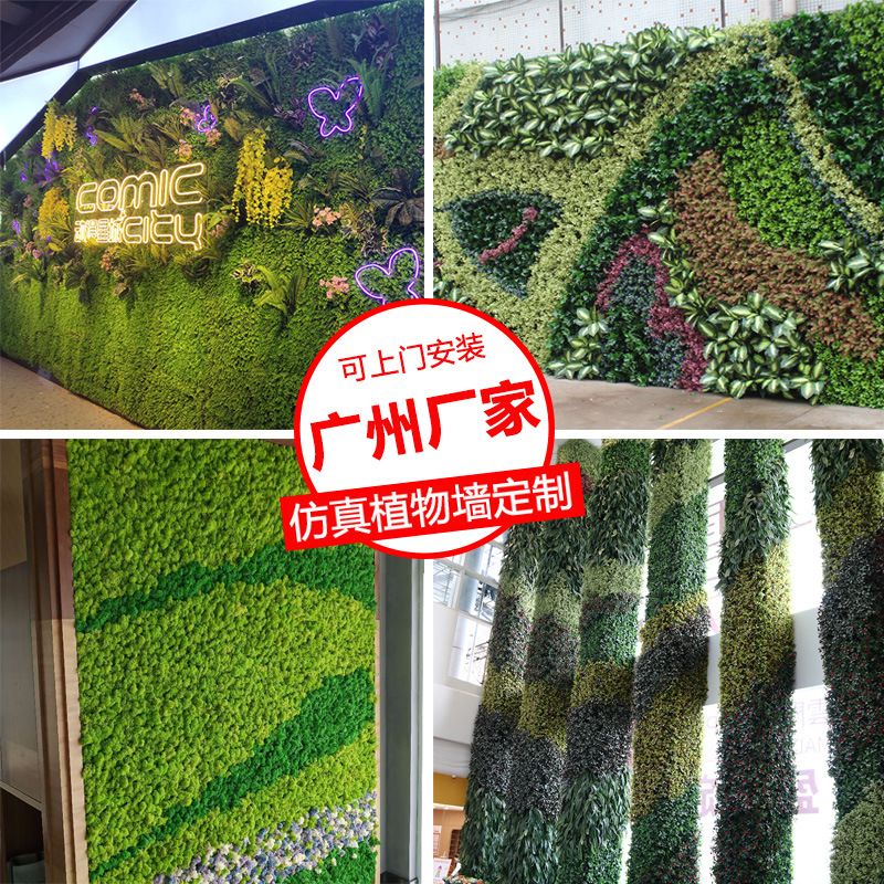 Mingchuang Planta artificial múltiple musgo artificial pared de fondo ignífugo planta de la pared material de la pared de la planta verde ignífugo