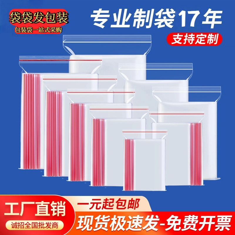 Ziplock Bags, Sealed Plastic Transparent Packaging Bags, Jewelry Packaging and Storage Sealing Bags, Thickened Food-Grade Use