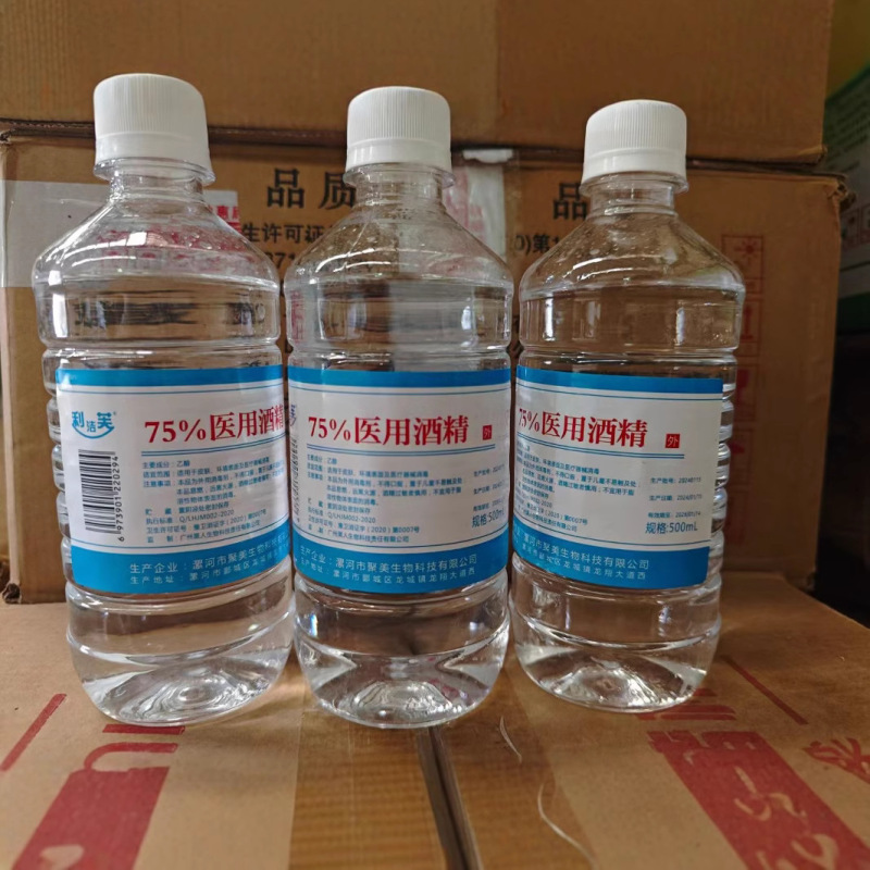 75度500mlアルコール消毒液75％アルコール洗浄除菌室内用アルコール消毒液エタノール|undefined