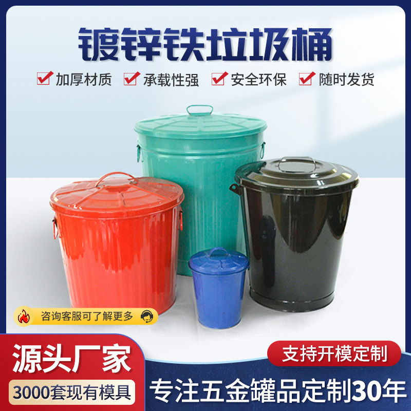 厂家批发镀锌废纸铁桶大容量收纳圆形手提带盖7L垃圾铁桶包装