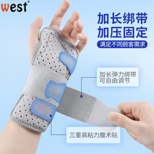 钢板护腕关节腱鞘固定器手腕扭伤固定支具腕带护套护手腕套护手腕