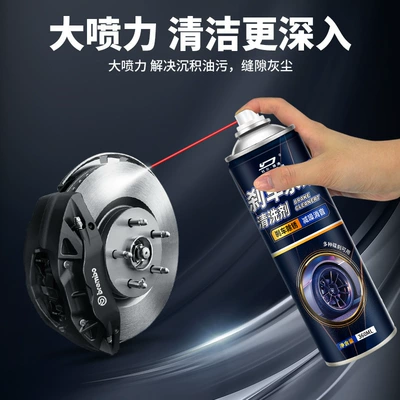 Cleaning/curing agent System Cleaning Agent, Brake Disc