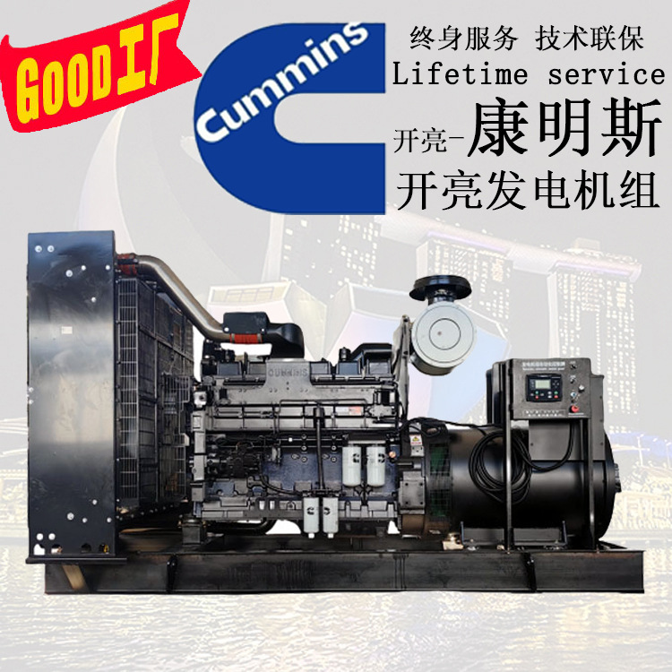 康明斯发动机柴油发动机 消音工程厂家 康明斯电力柴油发电机组
