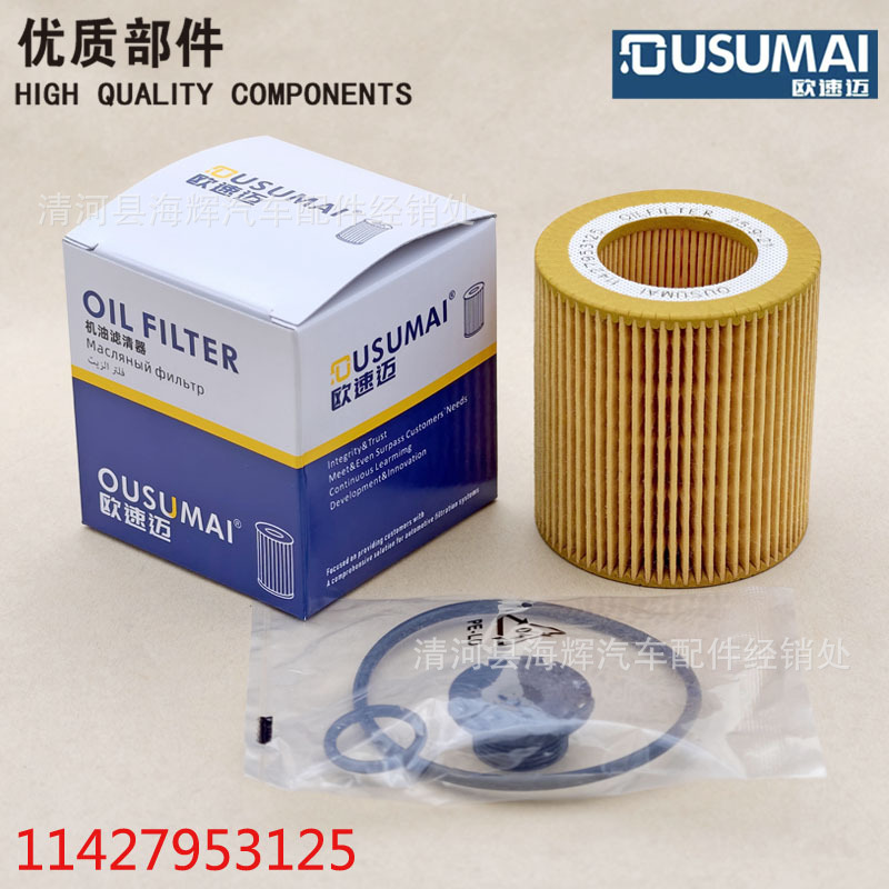 11427953125 11428683204 11427640862 Oil Filter Grids Filter Suitable for Bmw