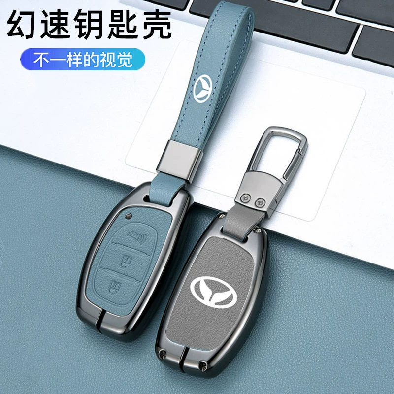 Подходит для BAIC Magic Speed ​​​​S5 Key Case S6 S7 S3LH3F H5 Auto Metal Protection Pack Fastener Men