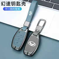 Подходит для BAIC Magic Speed ​​​​S5 Key Case S6 S7 S3LH3F H5 Auto Metal Protection Pack Fastener Men