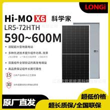 LONGi¡���β�̫��ܹ����M��̫���늳س�늰�l늰�����