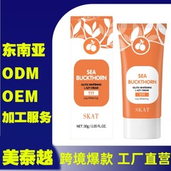 国境を越えた化粧品の人気のシーバックソーングルタミン酸レイジービューティークリームは、肌に潤いを与え、明るくし、小じわを薄くし、ボディを引き締めます。