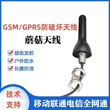 GSM/GPRSĢ���^�o���C���쾀800-2100MIP67ȫ����I��ˮ5G�p�l