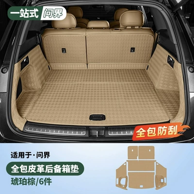 Trunk Mat, Suitable for the New - new-m8-five-seater-main-cushion-back-cushion-side-bag-6-piece-set-amber-brown-50cm