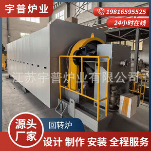 Chemical rotary furnace continuous small new material adsorption catalyst high temperature calcination industrial activation furnace