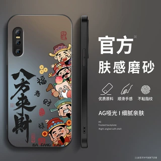 八方来财适用vivox27手机壳x27pro新款国风男磨砂