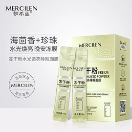 面霜;液态精华;涂抹面膜